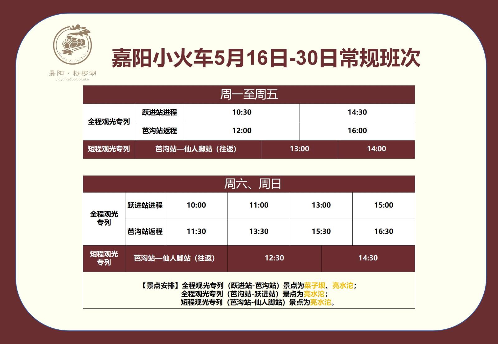 5月班次表.jpg