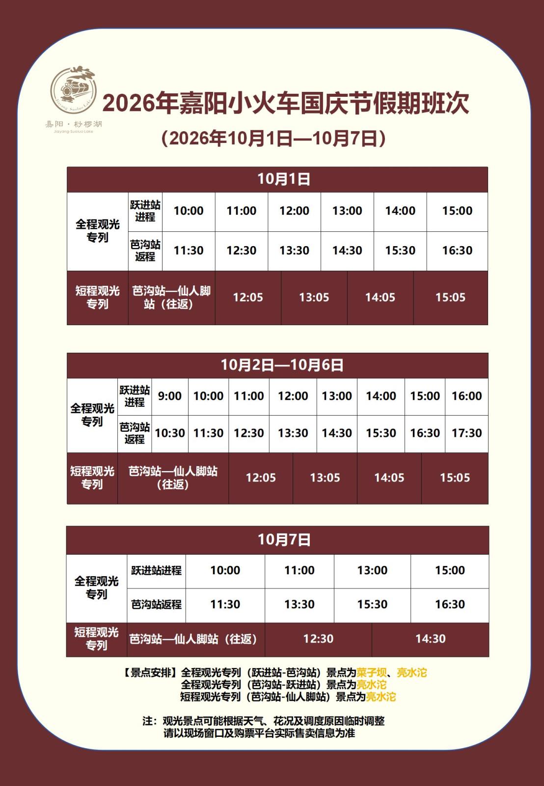 10月国庆节.jpg